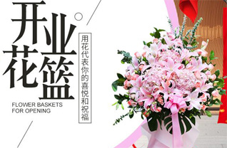 浙江省金华兰溪市上华街道花篮配送